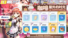 Real采集到女性恋爱UI