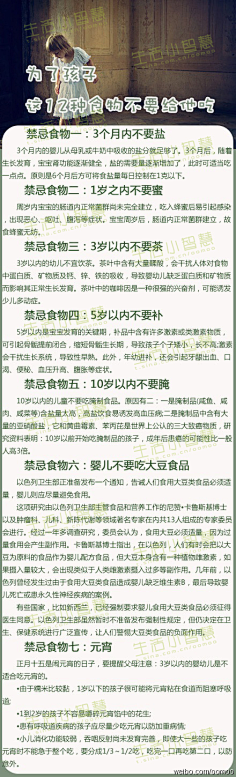 悦来悦好qq采集到美知