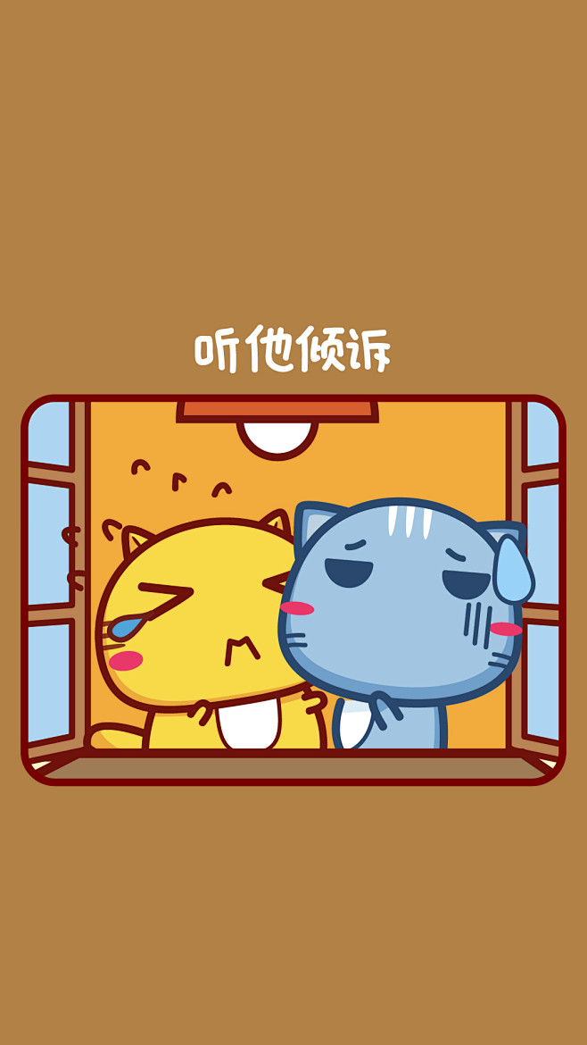 哈咪猫如何安慰好盆友听他倾诉