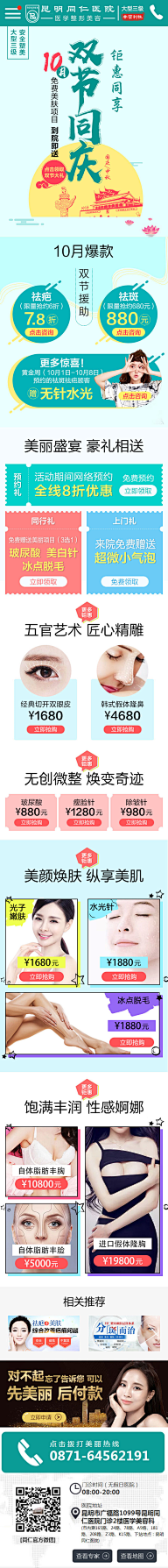海绵也是鱼采集到欣赏详情页