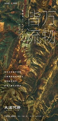 唯一zyp采集到房地产海报