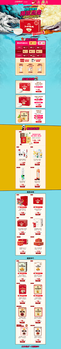 独自绽放的树采集到首页·食品零食