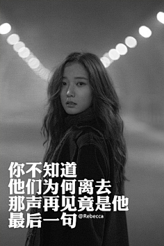 我的生活我的歌采集到文字图