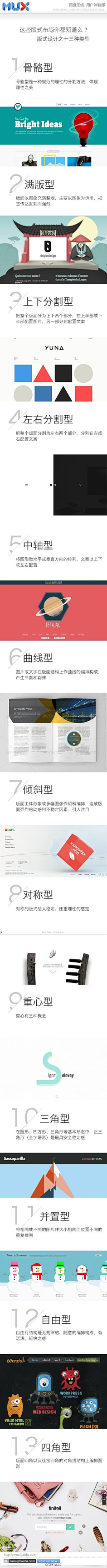 伯虎点冬香采集到高效工作