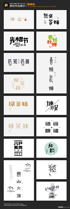 殷秦风采集到文字