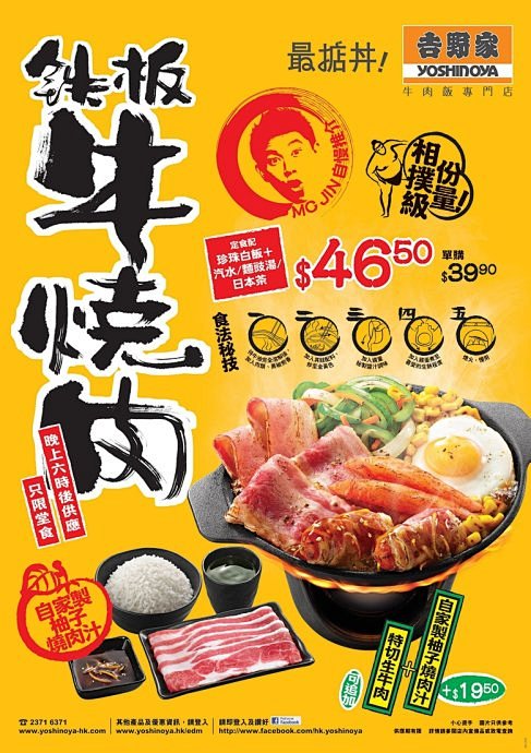 吉野家牛肉饭每天学点120618