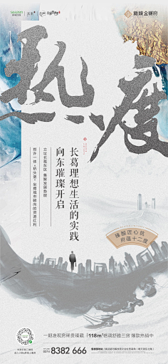 会拍照的平面设计师采集到地产