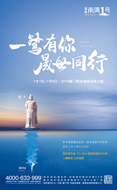 花伴又伴花采集到广告海报