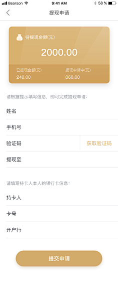 azuresun采集到interface