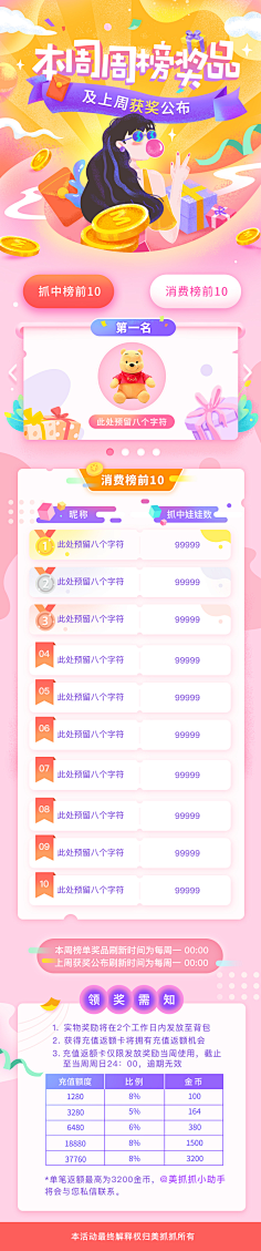 Ada-Fang采集到UI/UE-抽奖/活动页面