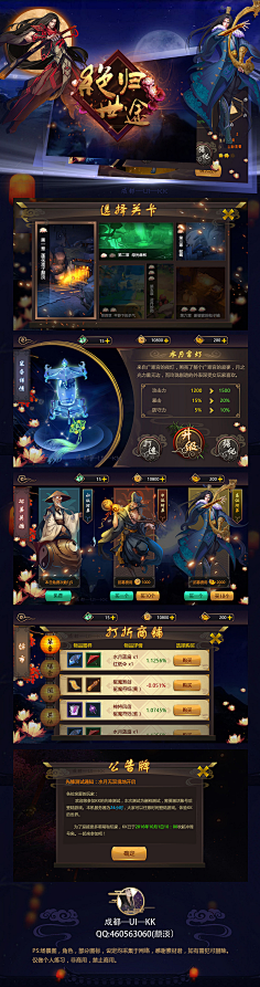 CO1917采集到UI游戏界面