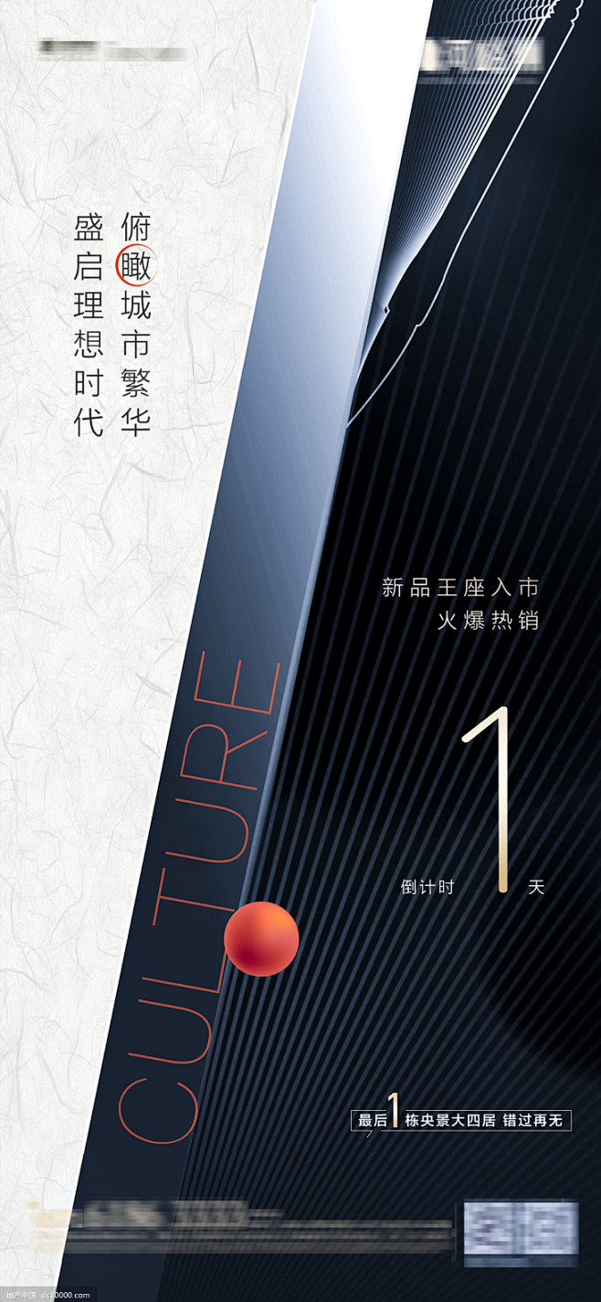 源文件案名发布黑金简约悬念倒计时样板间开放vi提案