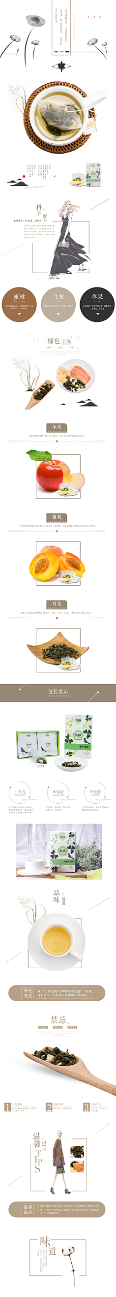 J&E采集到干货详情页