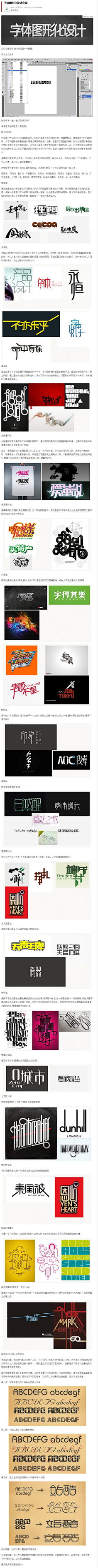 Marina12008采集到字体