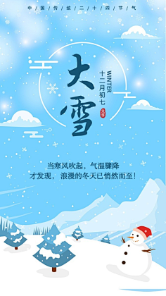 易图设计工具采集到节气