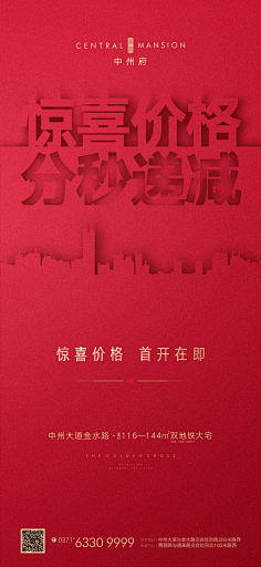 记起+忘了采集到地产