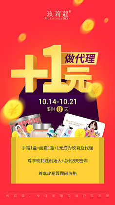 Annminy采集到微商