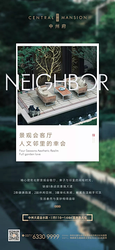 TMTT采集到地产4