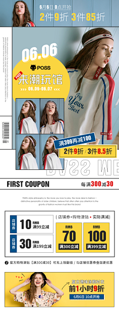shanadowgraph采集到电商女装