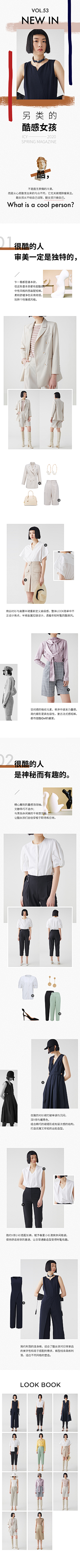 MissEffie采集到网页设计✦服饰类✦