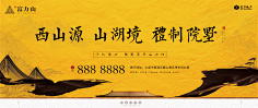 Leven丶z采集到地产