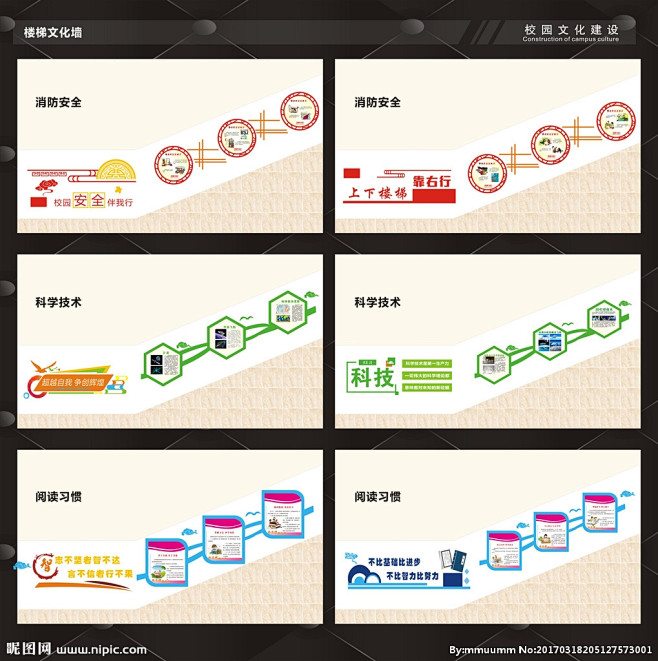 鐵路樓梯文化裝飾-花瓣網|陪你做生活的設計師 | 企業形象牆 企業展板