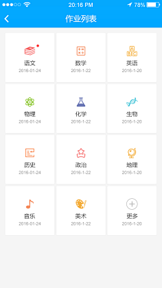 爱情如此可悲采集到UI APP