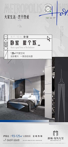 TMTT采集到地产4
