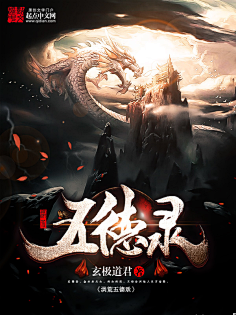 柠下戚度采集到【封赏】男频(封面源自网络)