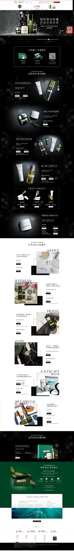 刺眼■Dё妖艳采集到平面-电商首页