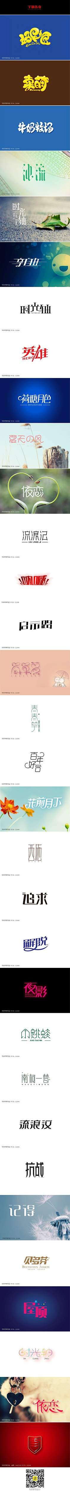 噢-嘛呢采集到字体设计