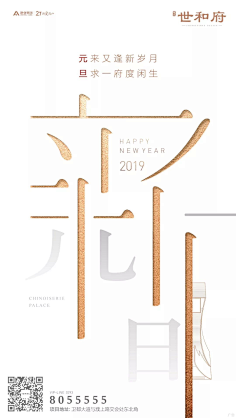 皆是淑女范儿!采集到创意海报