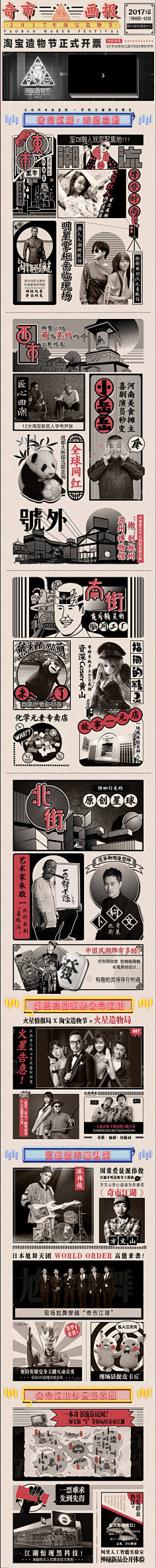 shyteamo采集到平面-排版