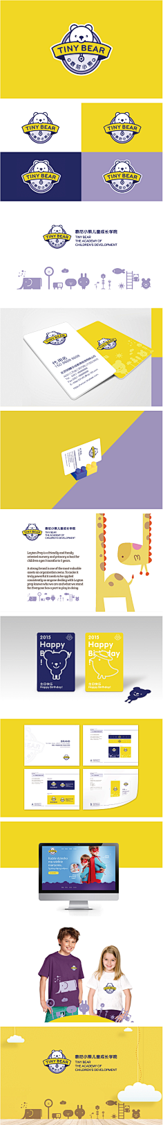 双尾鱼儿采集到幼儿园logo