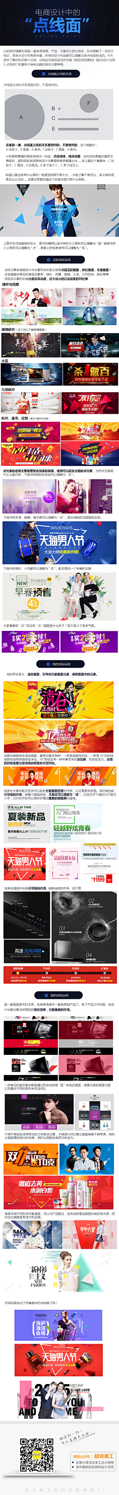 雨中的背影采集到排版理论