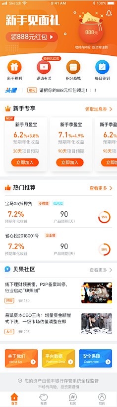 倒挂树上的河豚采集到UI_APP页面