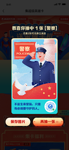 旋木23采集到弹窗