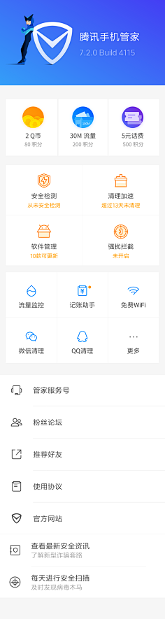 淑怡部屋采集到APP