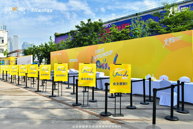 21:02:05融创地产健康跑,更多高清无水印照片请关注@活动汪导视物料