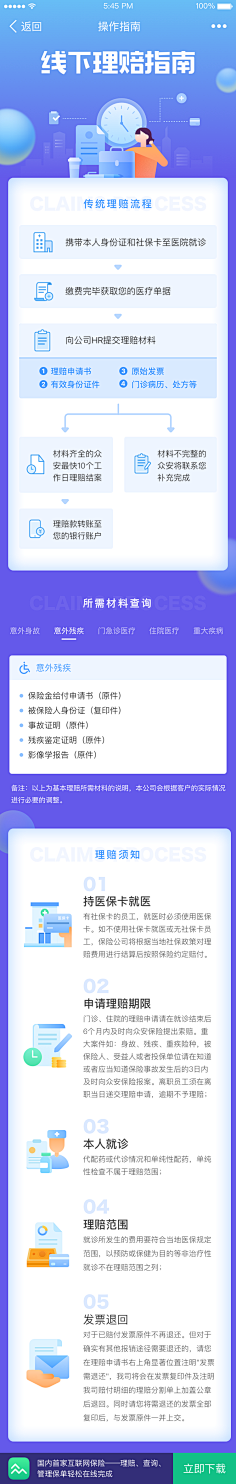 林秋呐-肉丸采集到APP/UI