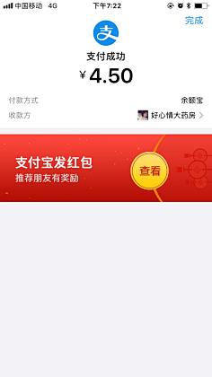 赛戈采集到界面