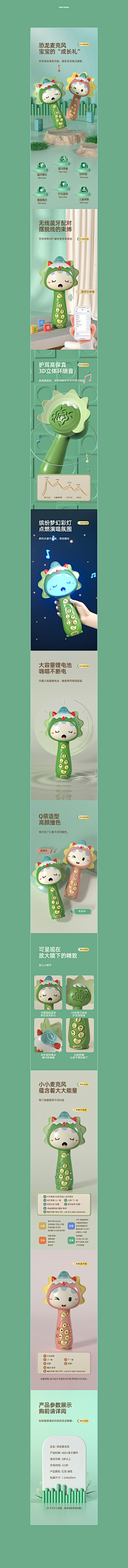 天涯何处觅白灵采集到详情页