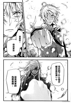 D Gray Man 花瓣网 陪你做生活的设计师 话第页阅读 驱魔少年224 极速漫画1kkk Com