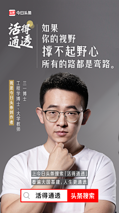 白卷卷花卷卷采集到人物海报