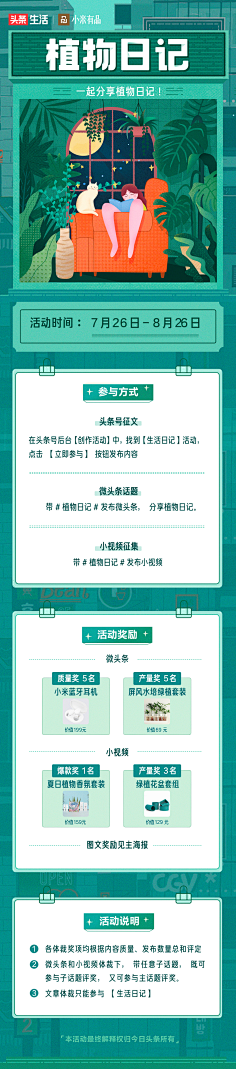 小妖Sika采集到长图版式
