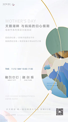 Heerr采集到活动