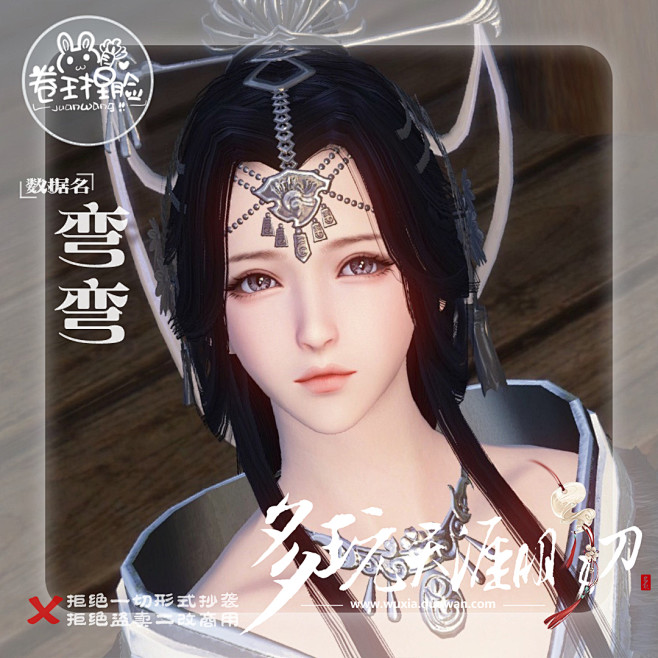 眼眸藏星辰 天刀温婉女性捏脸数据分享