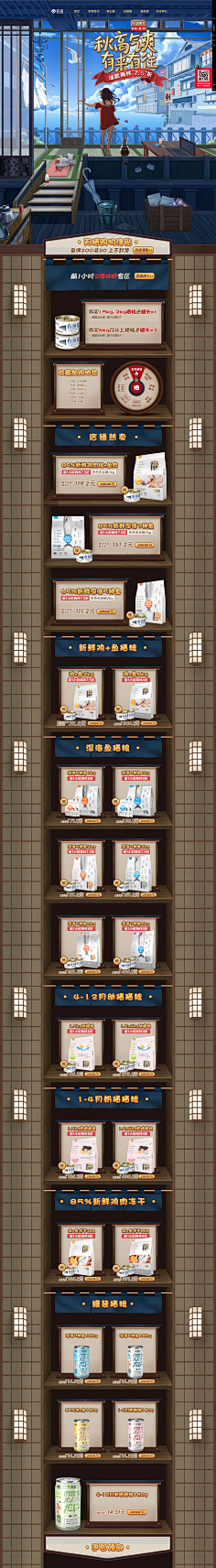 几享设计-王楼采集到电商首页/详情页归纳