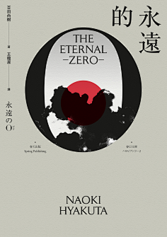 大美·无言采集到海报