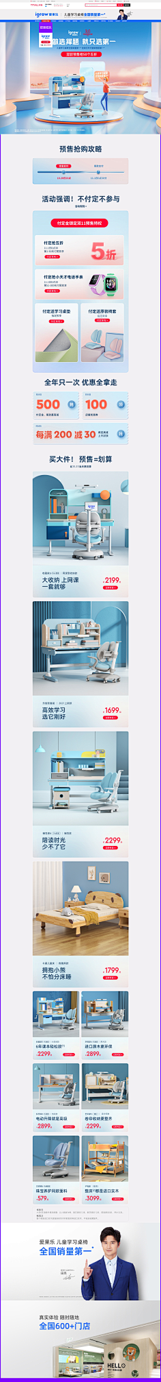 佛系打工仔采集到电商PC端首页